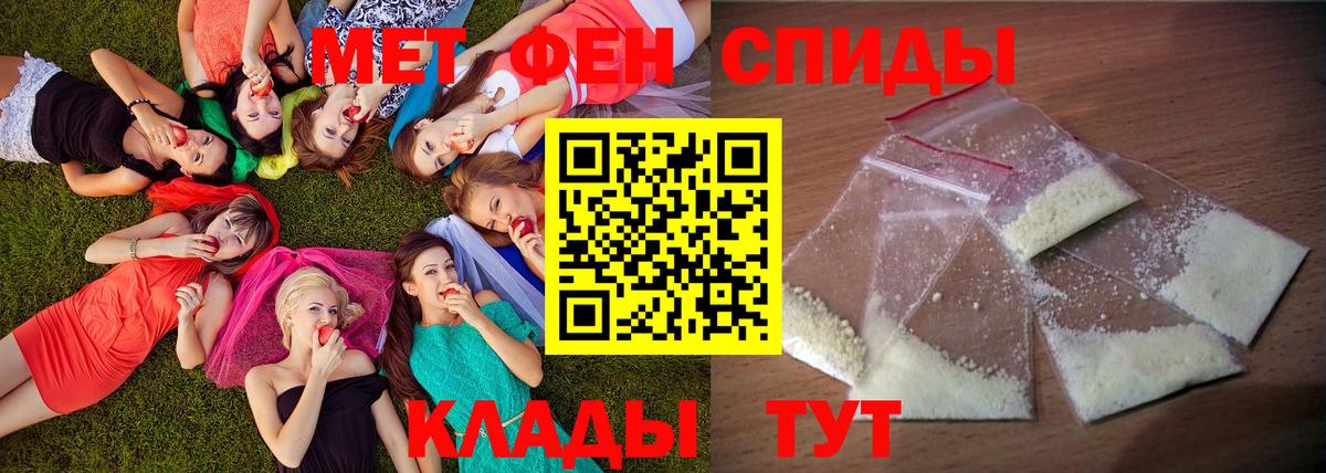 Amphetamine  АМФЕТАМИН VHQ  АМФ  Вход с VPN  Белореченск 