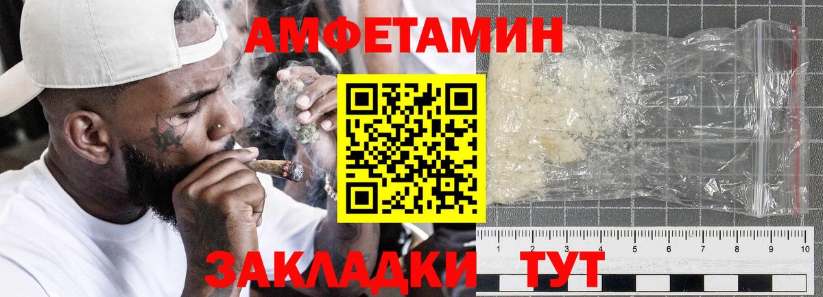 АМФ 97% Белореченск