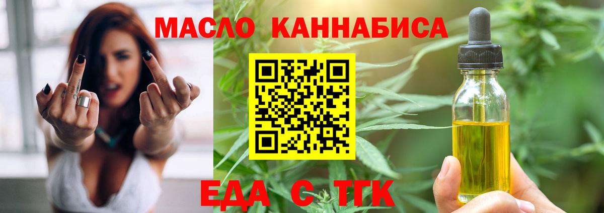 Белореченск  Canna-Cookies конопля  Вход с VPN 
