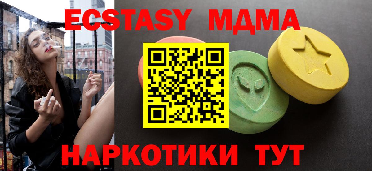 ЭКСТАЗИ DUBAI  Вход с VPN  Ecstasy 280мг  Ecstasy  Белореченск 