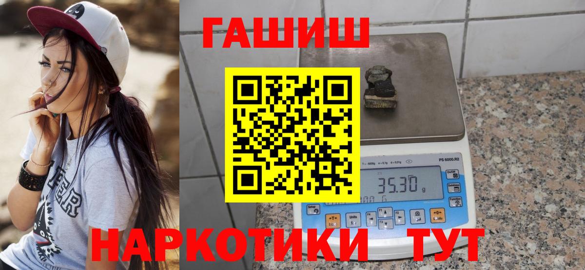 ГАШИШ Ice-O-Lator  магазин    Белореченск  Вход с VPN  Гашиш VHQ 