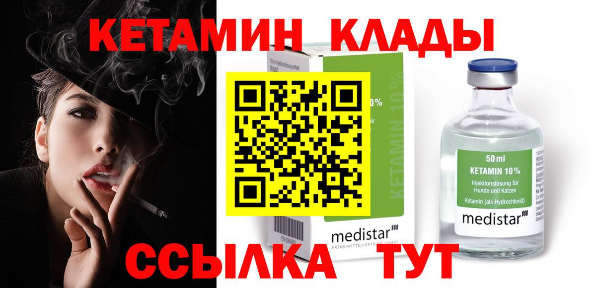 Кетамин VHQ  Вход с VPN  КЕТАМИН ketamine  Белореченск 