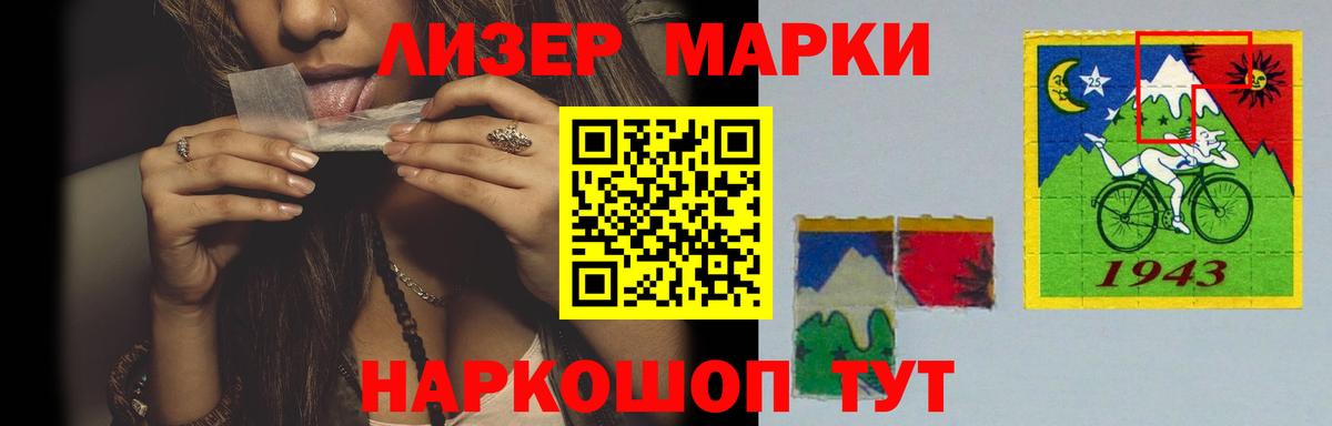 LSD-25 экстази кислота Белореченск
