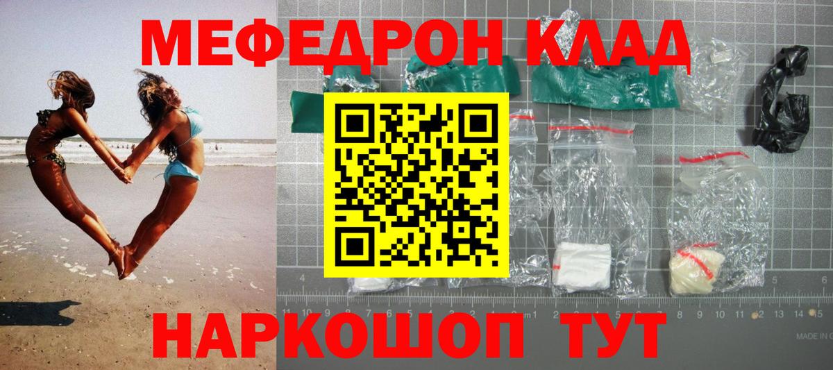 Меф  Меф 4 MMC  что такое наркотик  Белореченск  Вход с VPN  Меф VHQ  МЕФ 