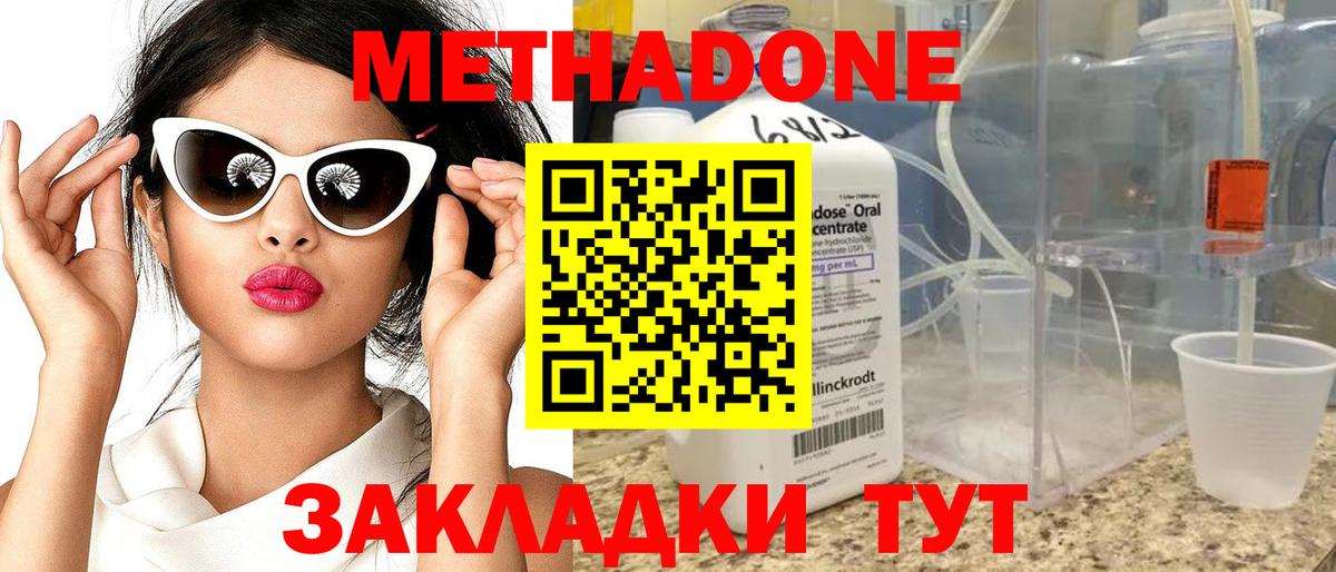 Белореченск  Метадон кристалл  ссылка на мегу онион  МЕТАДОН белоснежный  Вход с VPN 