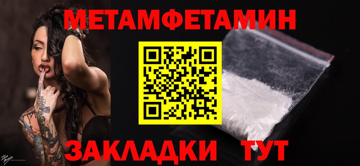 Метамфетамин мет  Вход с VPN  Белореченск 
