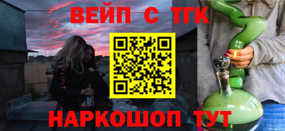 Дистиллят ТГК вейп с тгк  Вход с VPN  Белореченск  Дистиллят ТГК вейп с тгк 